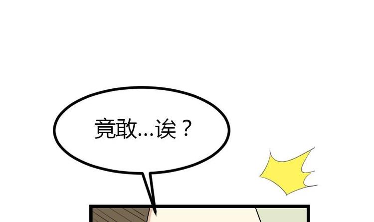 都市神豪系统韩漫全集-第21话 流氓无删减无遮挡章节图片 