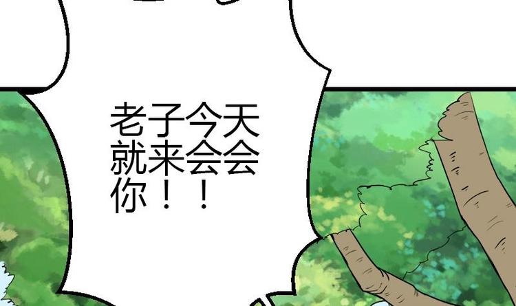 都市神豪系统韩漫全集-第21话 流氓无删减无遮挡章节图片 