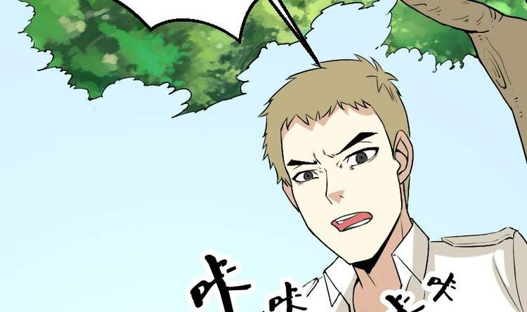 都市神豪系统韩漫全集-第21话 流氓无删减无遮挡章节图片 