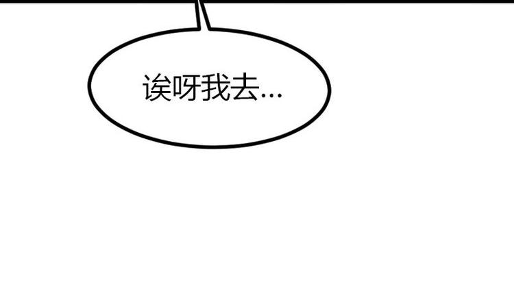都市神豪系统韩漫全集-第21话 流氓无删减无遮挡章节图片 