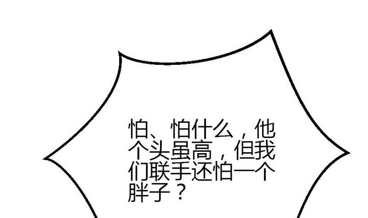 都市神豪系统韩漫全集-第21话 流氓无删减无遮挡章节图片 