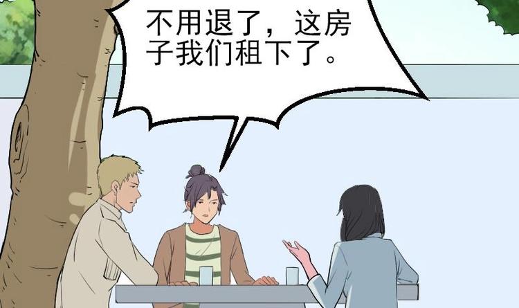 都市神豪系统韩漫全集-第21话 流氓无删减无遮挡章节图片 