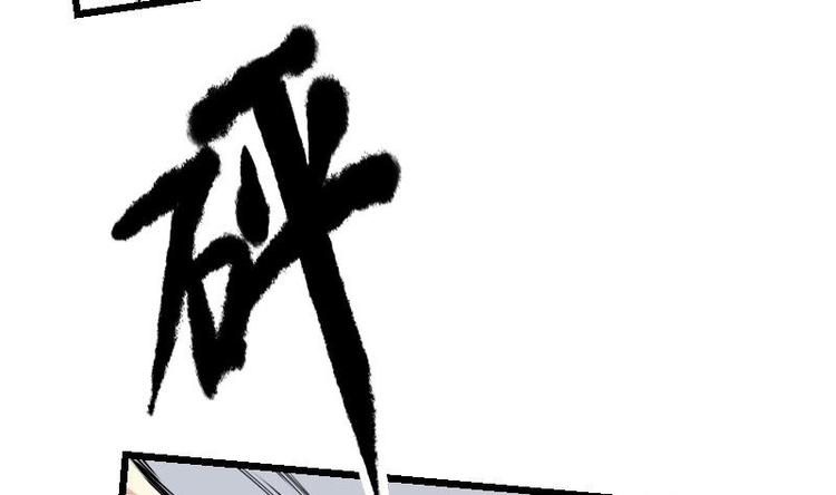 都市神豪系统韩漫全集-第21话 流氓无删减无遮挡章节图片 