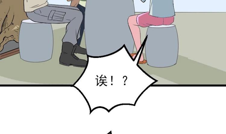 都市神豪系统韩漫全集-第21话 流氓无删减无遮挡章节图片 