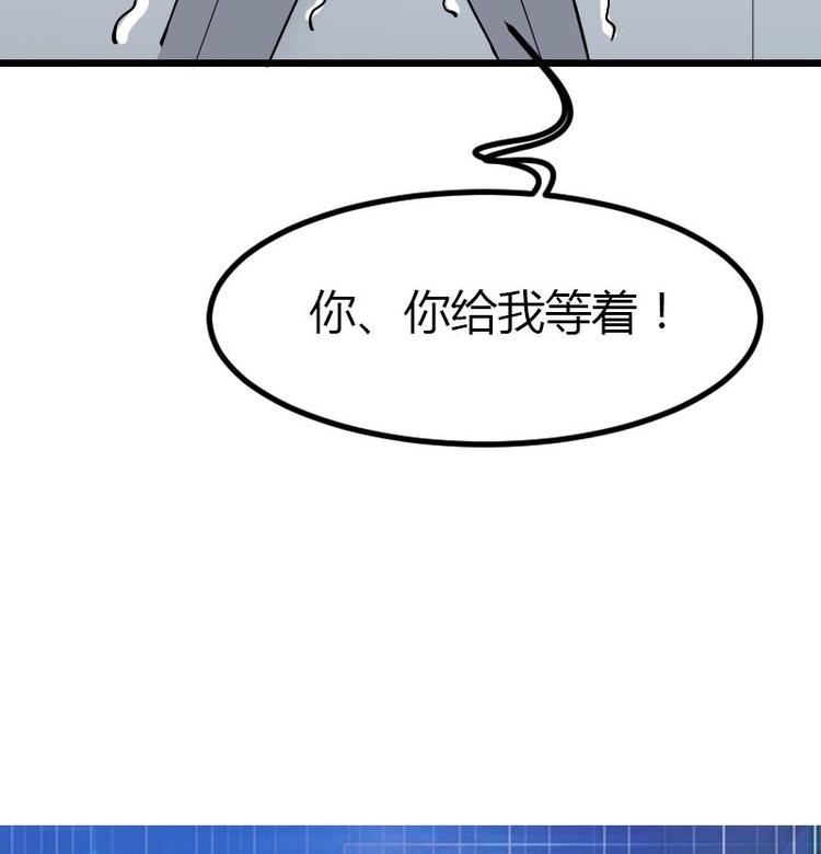 都市神豪系统韩漫全集-第21话 流氓无删减无遮挡章节图片 