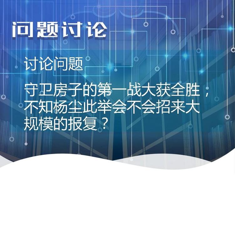 都市神豪系统韩漫全集-第21话 流氓无删减无遮挡章节图片 