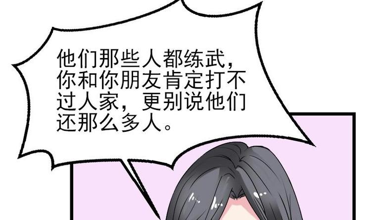 都市神豪系统韩漫全集-第21话 流氓无删减无遮挡章节图片 