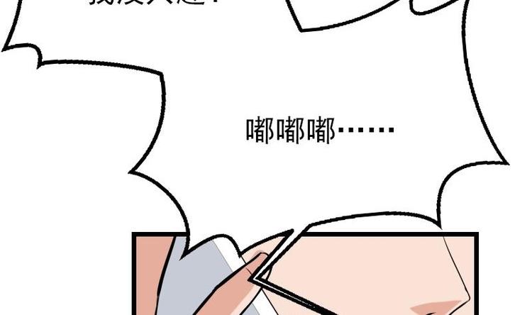 都市神豪系统韩漫全集-第23话 父女无删减无遮挡章节图片 
