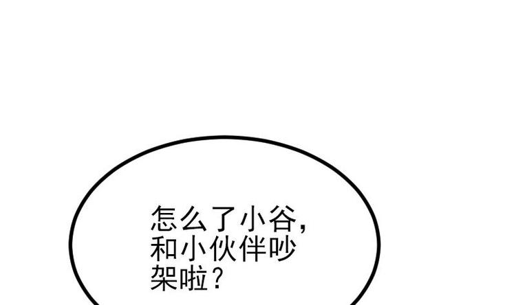 都市神豪系统韩漫全集-第23话 父女无删减无遮挡章节图片 