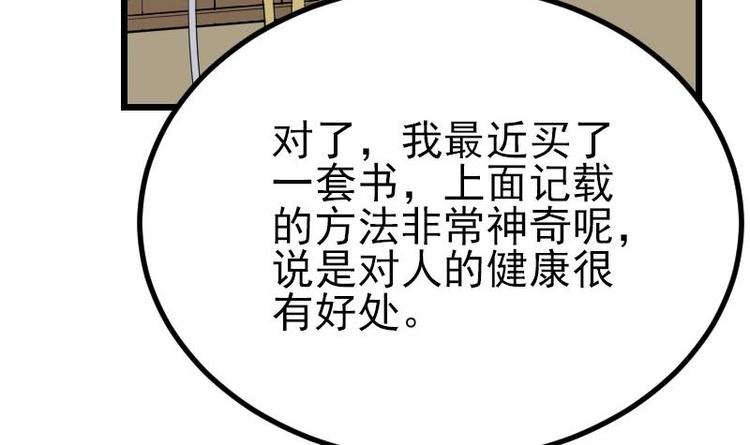 都市神豪系统韩漫全集-第23话 父女无删减无遮挡章节图片 