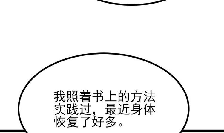都市神豪系统韩漫全集-第23话 父女无删减无遮挡章节图片 