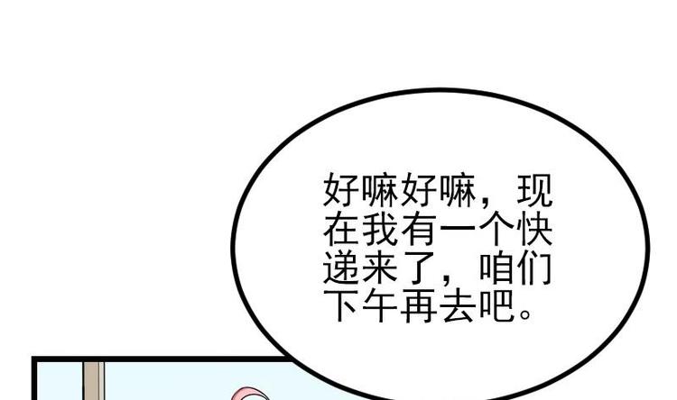 都市神豪系统韩漫全集-第23话 父女无删减无遮挡章节图片 
