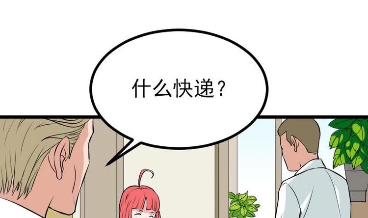 都市神豪系统韩漫全集-第23话 父女无删减无遮挡章节图片 