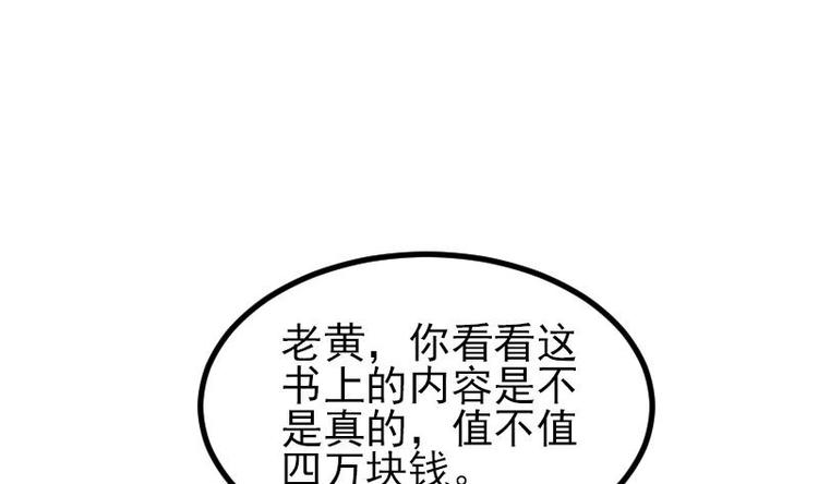 都市神豪系统韩漫全集-第23话 父女无删减无遮挡章节图片 