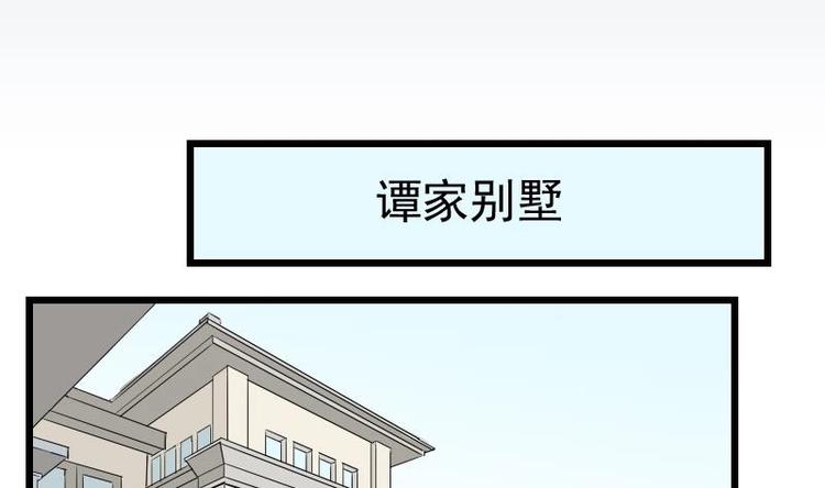 都市神豪系统韩漫全集-第23话 父女无删减无遮挡章节图片 