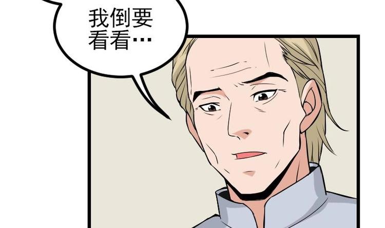 都市神豪系统韩漫全集-第23话 父女无删减无遮挡章节图片 