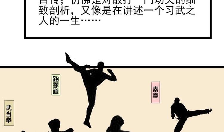都市神豪系统韩漫全集-第23话 父女无删减无遮挡章节图片 