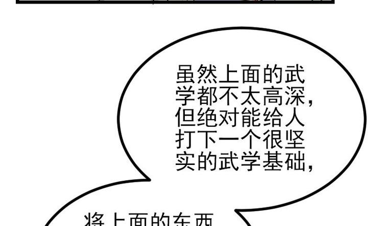 都市神豪系统韩漫全集-第23话 父女无删减无遮挡章节图片 