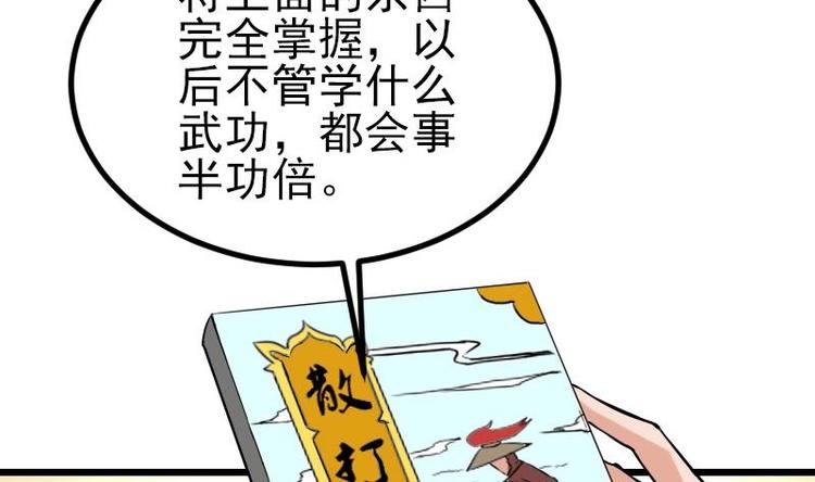 都市神豪系统韩漫全集-第23话 父女无删减无遮挡章节图片 