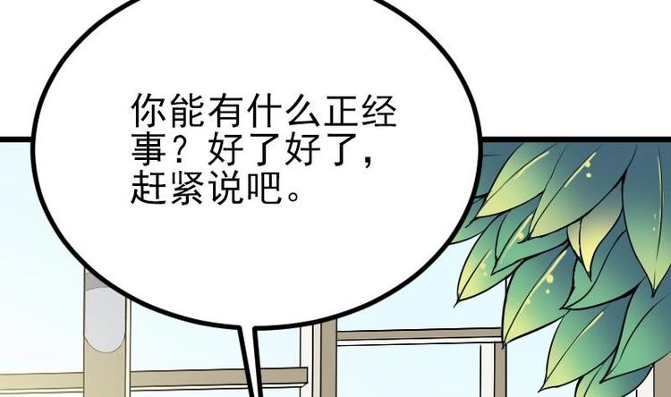 都市神豪系统韩漫全集-第23话 父女无删减无遮挡章节图片 