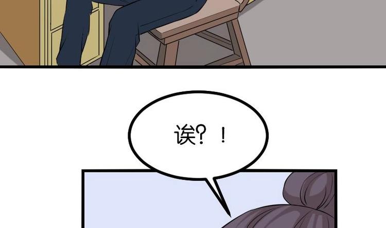 都市神豪系统韩漫全集-第24话 过招无删减无遮挡章节图片 