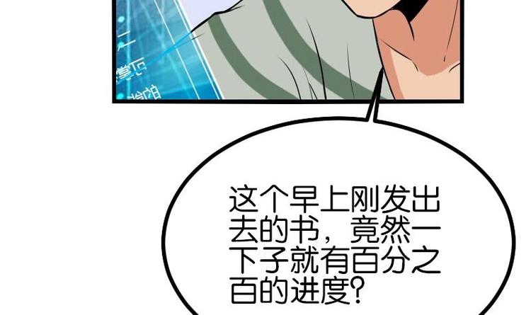 都市神豪系统韩漫全集-第24话 过招无删减无遮挡章节图片 