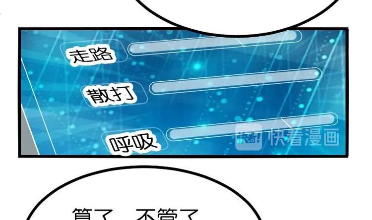 都市神豪系统韩漫全集-第24话 过招无删减无遮挡章节图片 