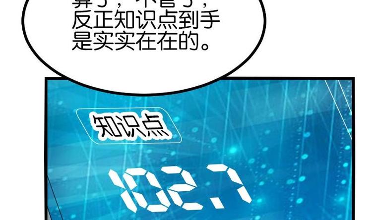 都市神豪系统韩漫全集-第24话 过招无删减无遮挡章节图片 