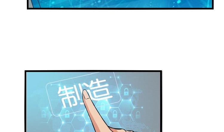 都市神豪系统韩漫全集-第24话 过招无删减无遮挡章节图片 