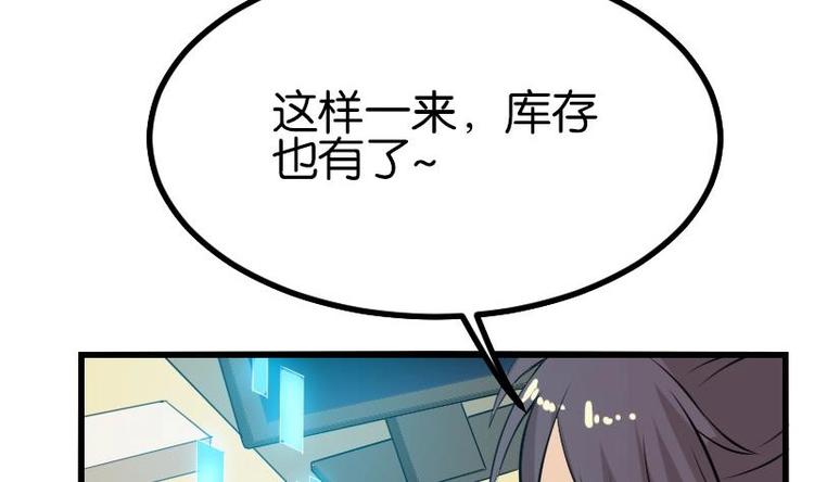都市神豪系统韩漫全集-第24话 过招无删减无遮挡章节图片 