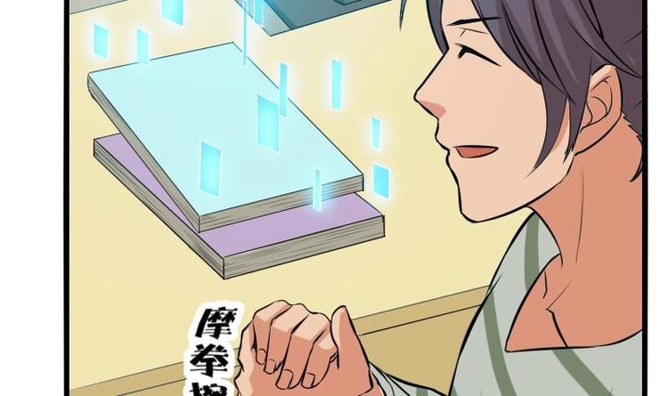 都市神豪系统韩漫全集-第24话 过招无删减无遮挡章节图片 
