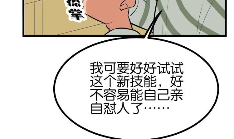 都市神豪系统韩漫全集-第24话 过招无删减无遮挡章节图片 