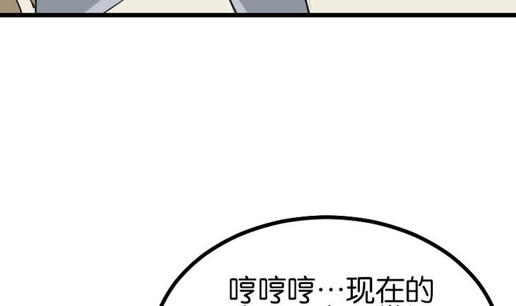 都市神豪系统韩漫全集-第24话 过招无删减无遮挡章节图片 