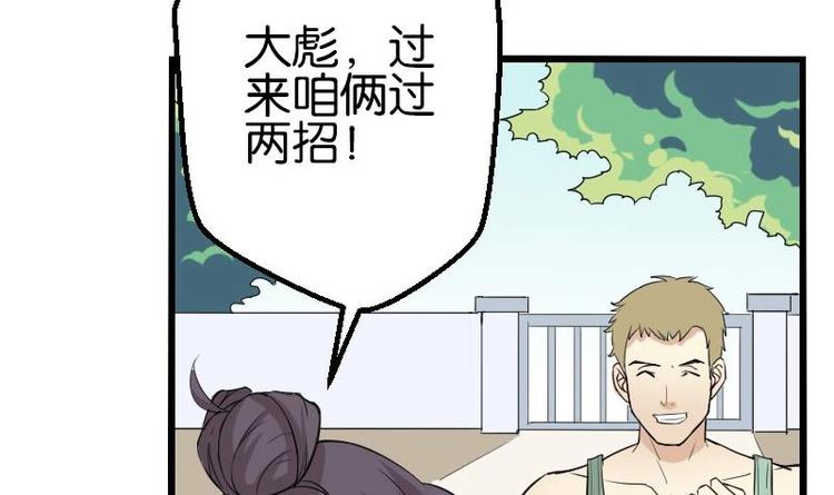 都市神豪系统韩漫全集-第24话 过招无删减无遮挡章节图片 