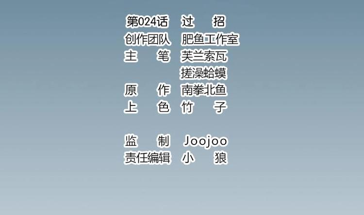 都市神豪系统韩漫全集-第24话 过招无删减无遮挡章节图片 