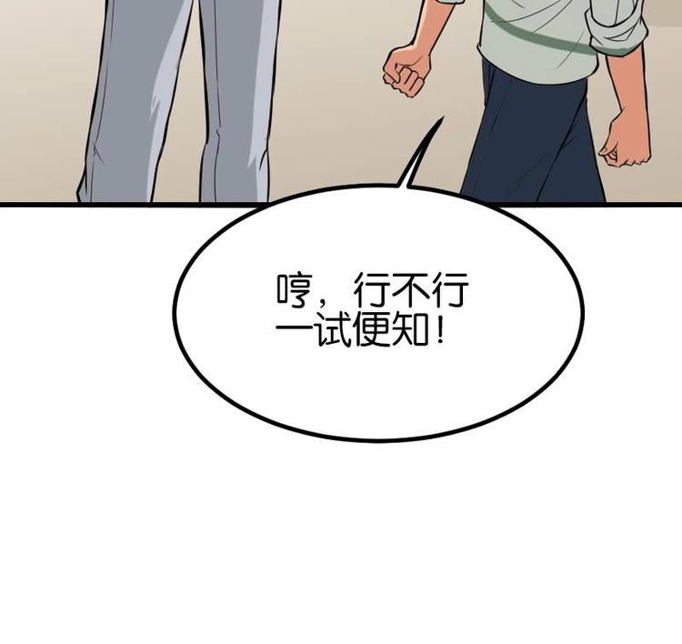 都市神豪系统韩漫全集-第24话 过招无删减无遮挡章节图片 