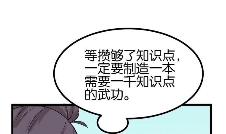 都市神豪系统韩漫全集-第24话 过招无删减无遮挡章节图片 