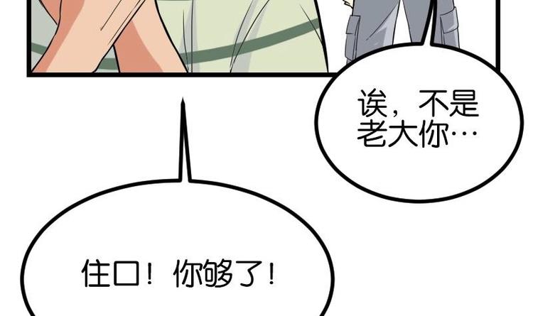 都市神豪系统韩漫全集-第24话 过招无删减无遮挡章节图片 