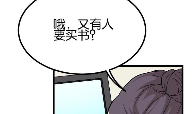 都市神豪系统韩漫全集-第24话 过招无删减无遮挡章节图片 