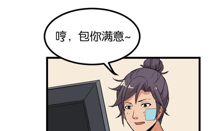 都市神豪系统韩漫全集-第24话 过招无删减无遮挡章节图片 