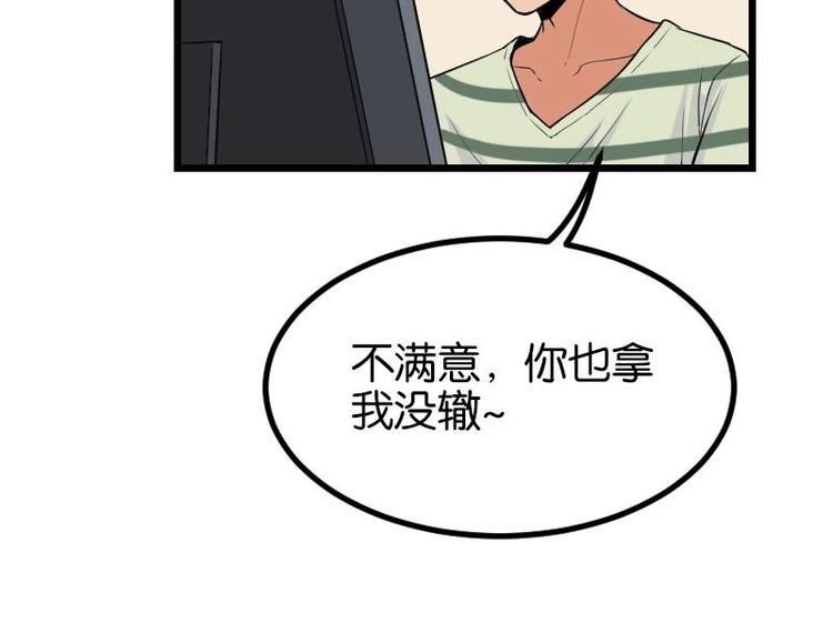 都市神豪系统韩漫全集-第24话 过招无删减无遮挡章节图片 
