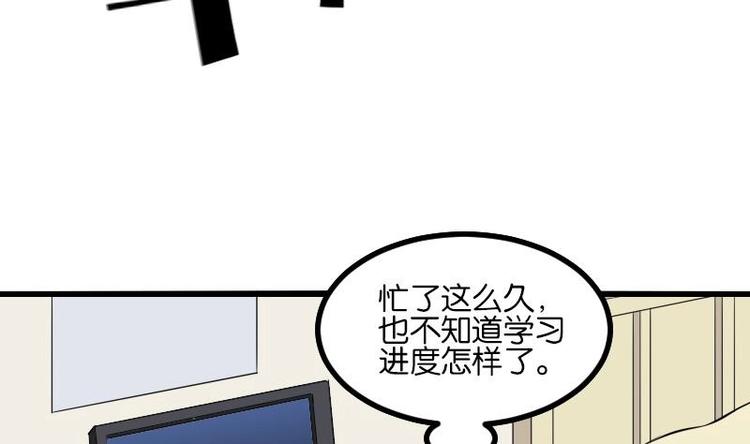 都市神豪系统韩漫全集-第24话 过招无删减无遮挡章节图片 