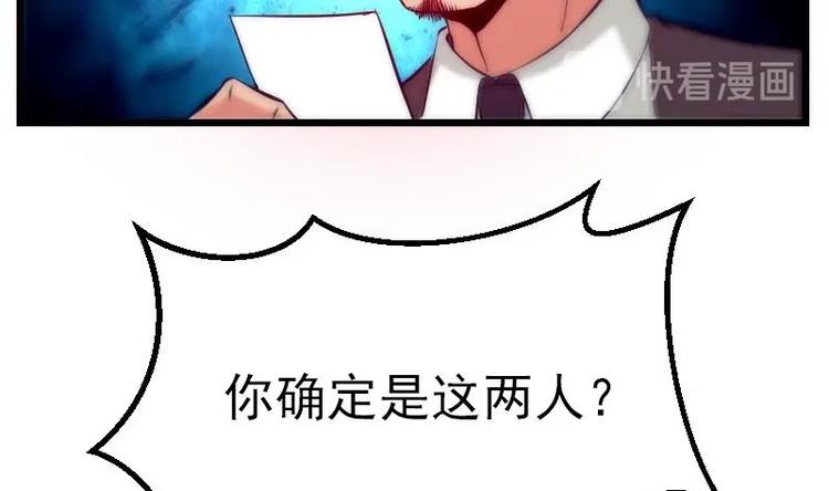 都市神豪系统韩漫全集-第25话 开打无删减无遮挡章节图片 