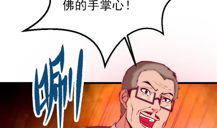 都市神豪系统韩漫全集-第25话 开打无删减无遮挡章节图片 