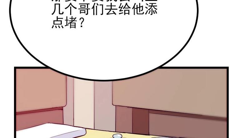 都市神豪系统韩漫全集-第25话 开打无删减无遮挡章节图片 