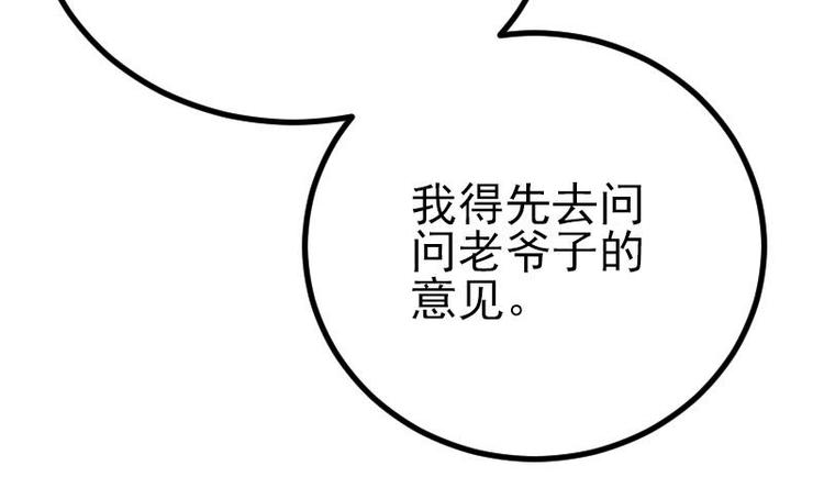 都市神豪系统韩漫全集-第25话 开打无删减无遮挡章节图片 