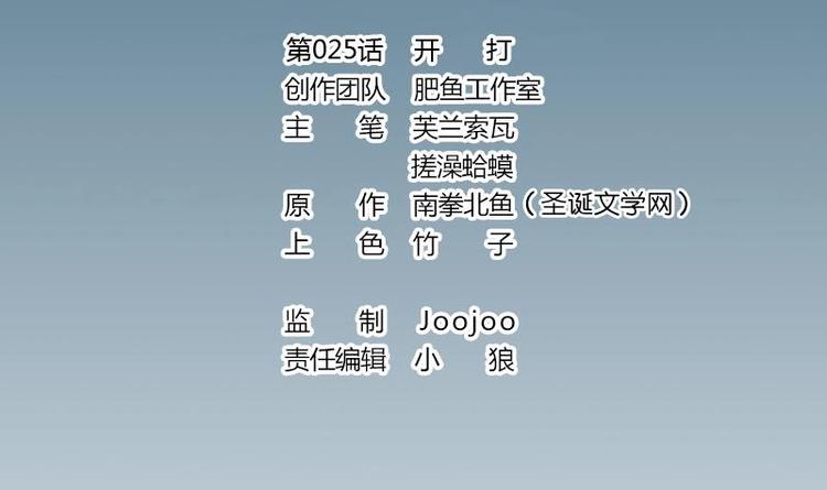 都市神豪系统韩漫全集-第25话 开打无删减无遮挡章节图片 