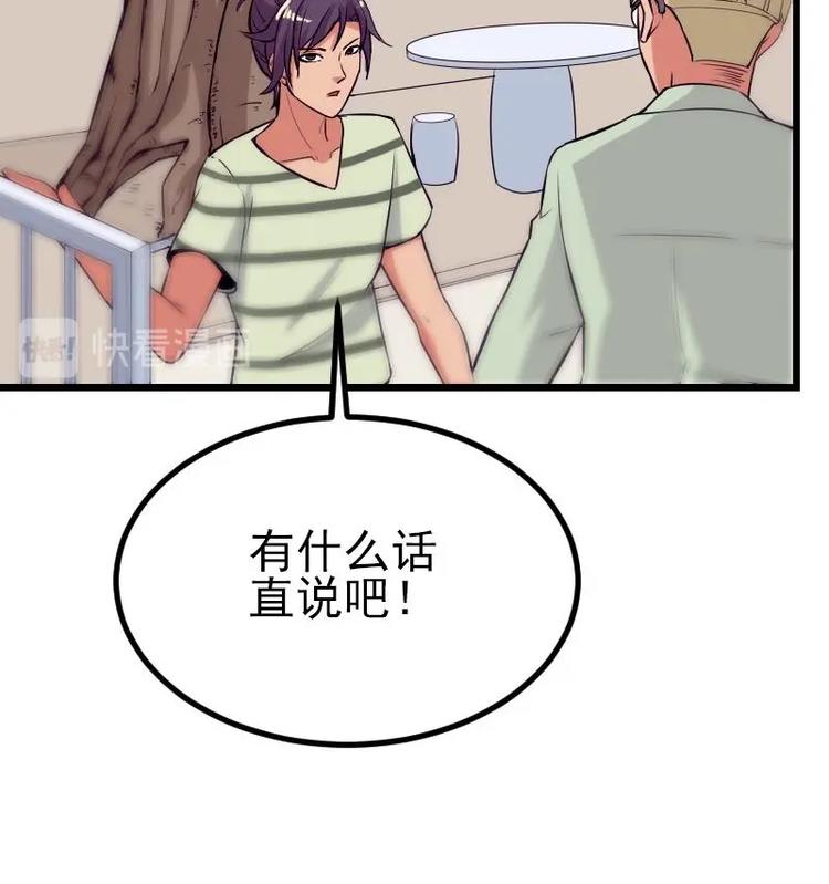 都市神豪系统韩漫全集-第25话 开打无删减无遮挡章节图片 