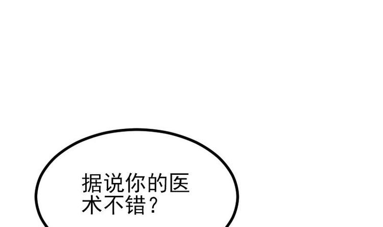 都市神豪系统韩漫全集-第25话 开打无删减无遮挡章节图片 