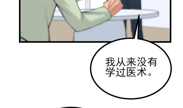 都市神豪系统韩漫全集-第25话 开打无删减无遮挡章节图片 